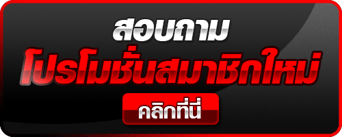 แบนเนอร์สอบถามโปรโมชั่นสมาชิกใหม่ของ next789 พร้อมปุ่มคลิกที่นี่ สำหรับติดต่อและรับข้อเสนอพิเศษ